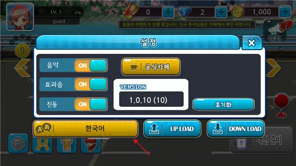 烹饪烧烤王中文设置