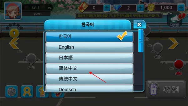 烹饪烧烤王中文设置