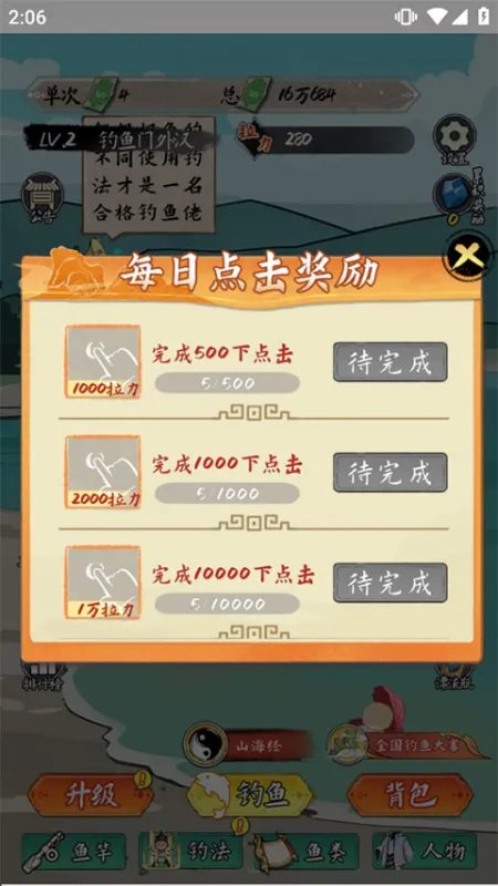 小鱼人战争截图3