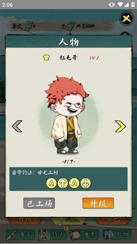 小鱼人战争截图4