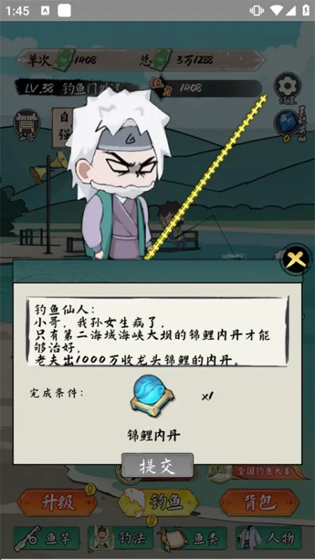 小鱼人战争截图2