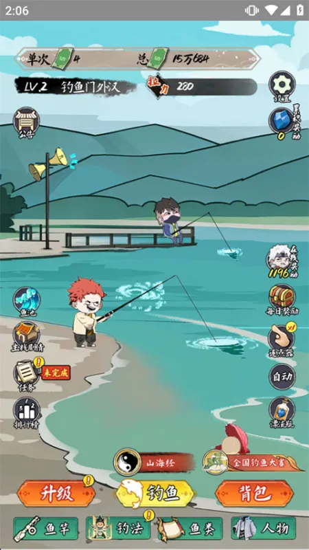 小鱼人战争截图1