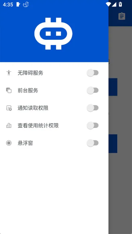 Hamibot截图2