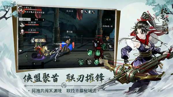 执笔画江湖截图4