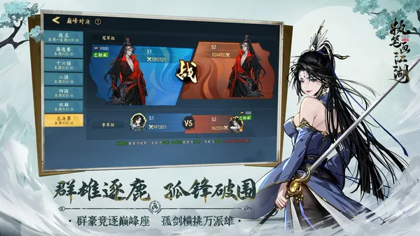 执笔画江湖截图3