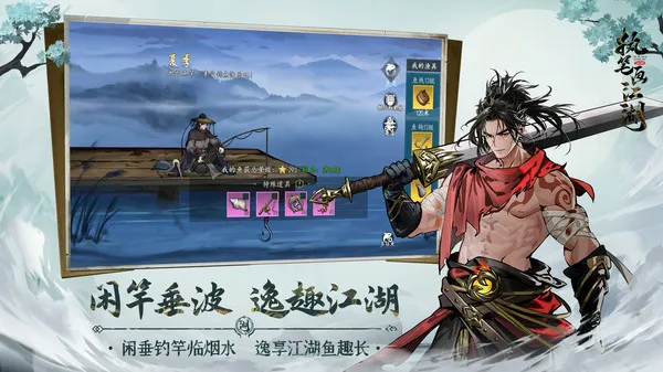 执笔画江湖截图5