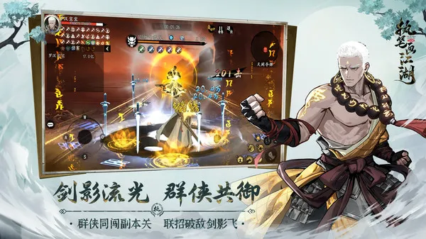 执笔画江湖截图1