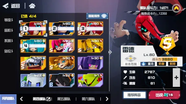 凹凸世界战斗系统攻略 凹凸世界战斗系统攻略