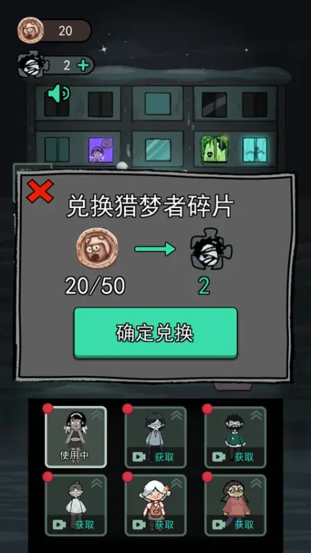 猛鬼宿舍游戏怎么当猛鬼