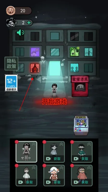 猛鬼宿舍游戏怎么当猛鬼