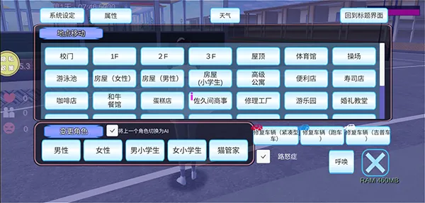 浪漫校园模拟器游戏攻略