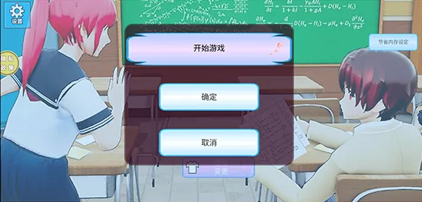 浪漫校园模拟器游戏攻略