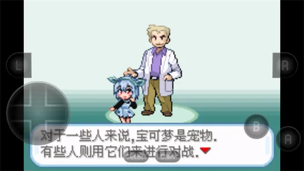 口袋妖怪萌娘版游戏攻略
