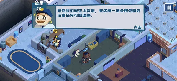 狼人清洁工玩法攻略