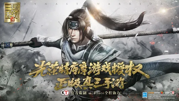 真•三国无双 霸截图1