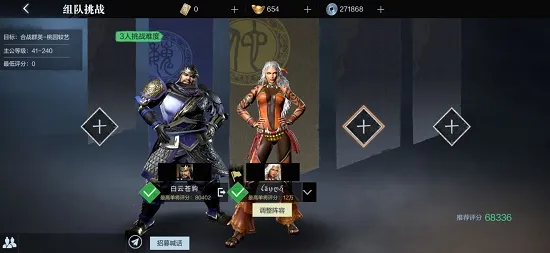 真三国无双霸合战群英攻略