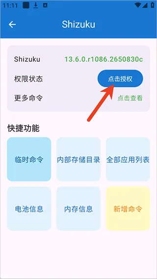 澎湃工具箱App使用教程 澎湃工具箱App使用教程