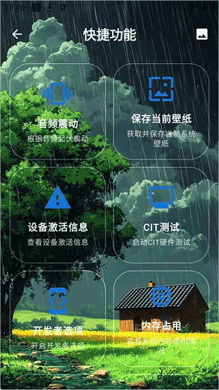 澎湃工具箱App使用教程 澎湃工具箱App使用教程