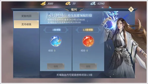 斗破苍穹异火重燃升级攻略