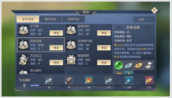 斗破苍穹异火重燃升级攻略