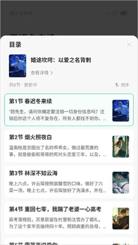 壹篇小说app使用教程 壹篇小说app使用教程