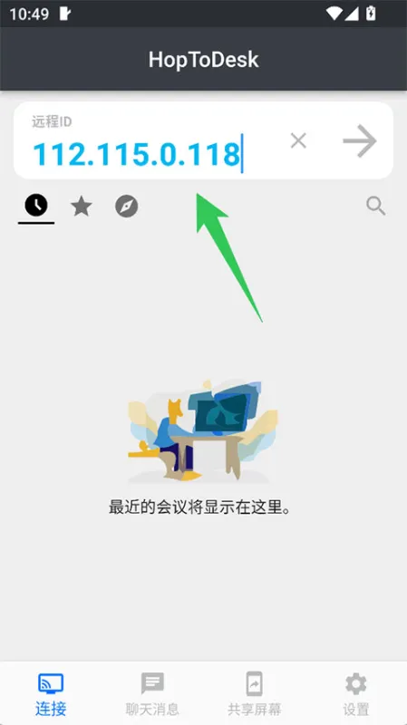 HopToDesk使用教程 HopToDesk使用教程