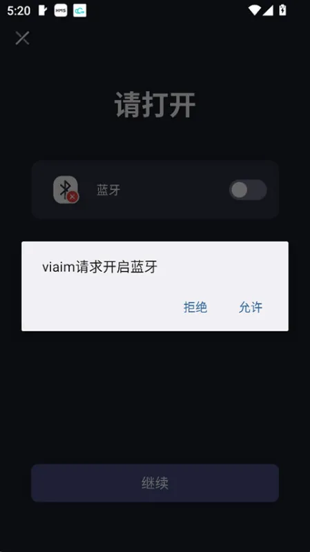 viaim app使用教程 viaim app使用教程