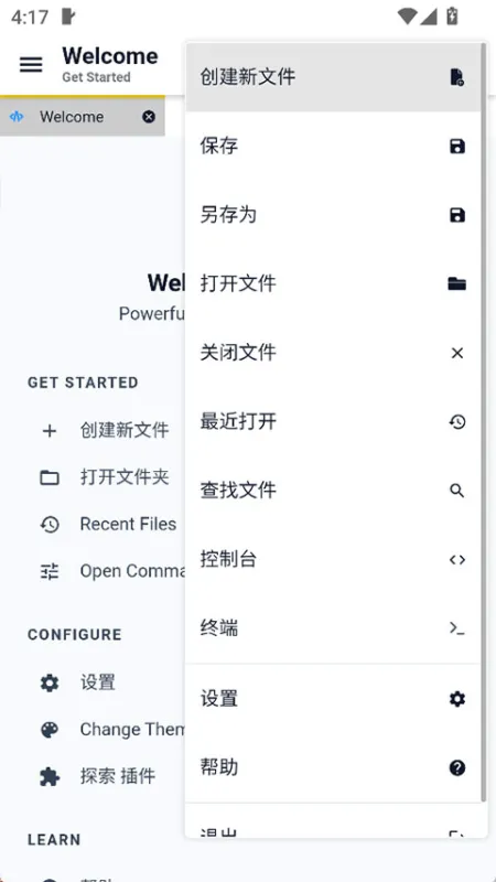 Acode截图4