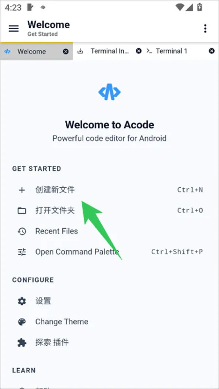 Acode使用教程
