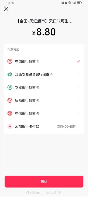 抖省省App使用简介 抖省省App使用简介