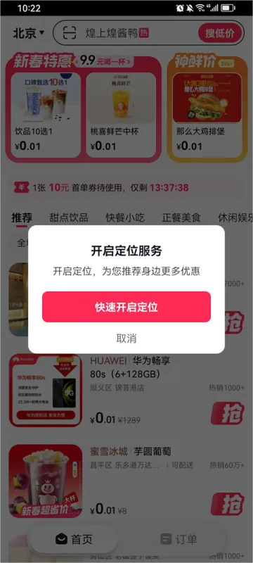 抖省省App使用简介 抖省省App使用简介