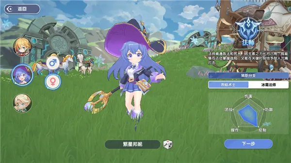 风之国世界职业推荐