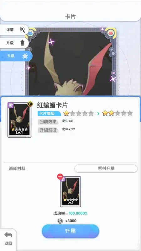 仙境传说重生大幅度提升战力