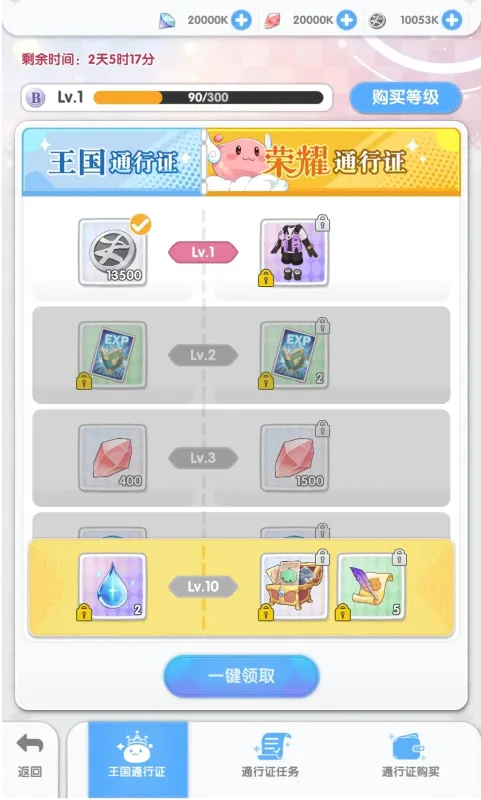 仙境传说重生大幅度提升战力