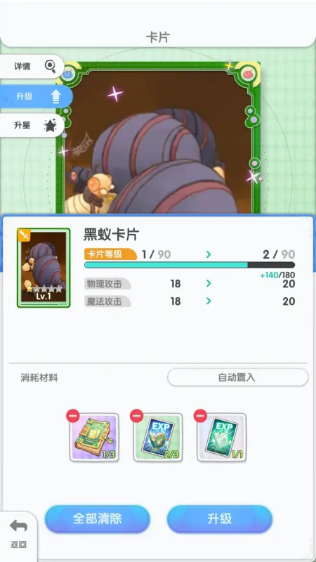 仙境传说重生大幅度提升战力