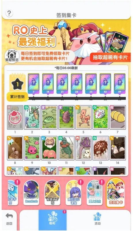 仙境传说重生大幅度提升战力