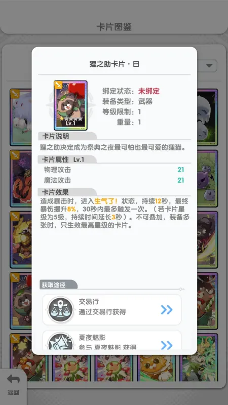 仙境传说重生大幅度提升战力