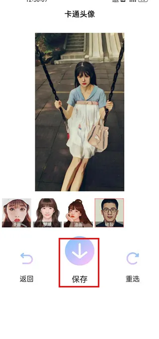 AI特效相机App使用教程