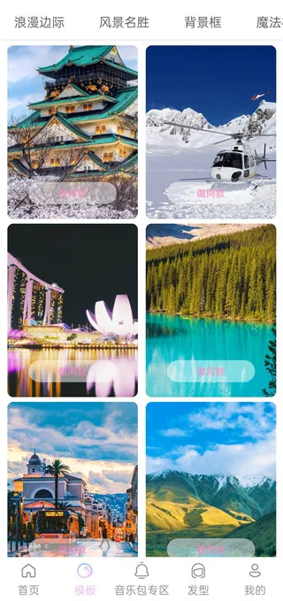 AI特效相机App使用教程