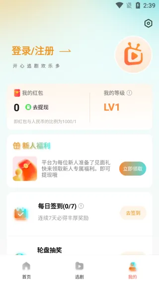 七柚剧场app使用入门