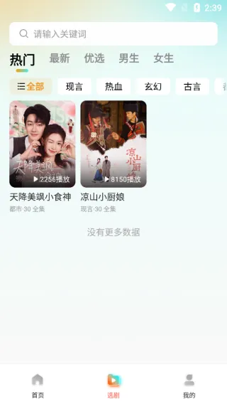 七柚剧场app使用入门