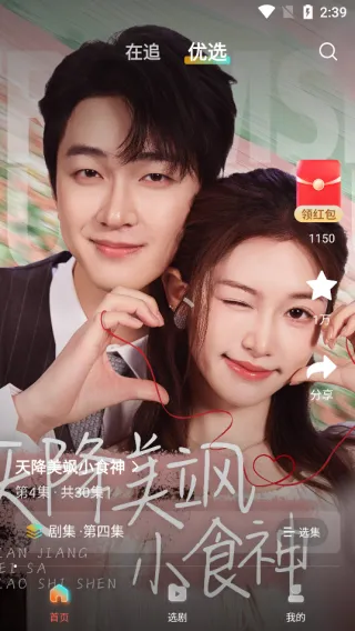 七柚剧场app使用入门