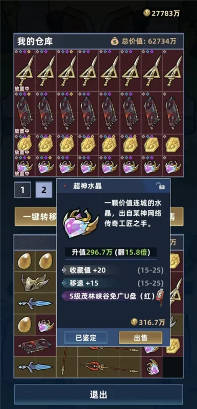 我在峡谷当牛马截图3