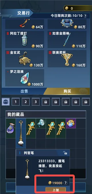 我在峡谷当牛马游戏攻略 我在峡谷当牛马游戏攻略