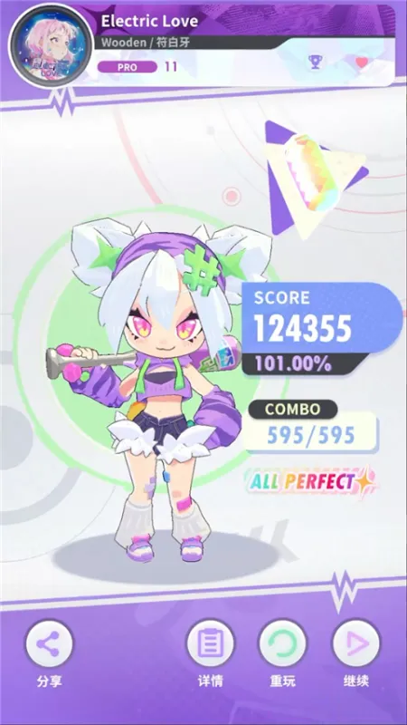 闪音跃动国际服截图3