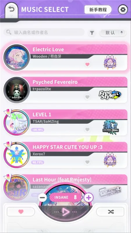 闪音跃动国际服截图5