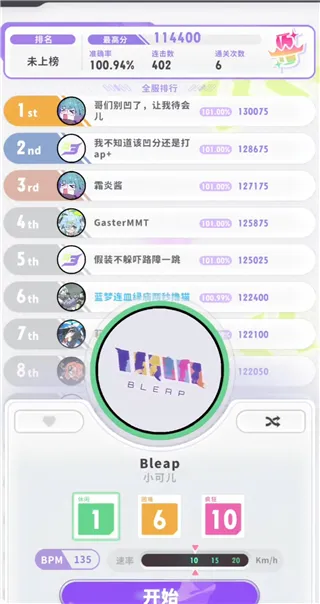 闪音跃动国际服闪避攻略