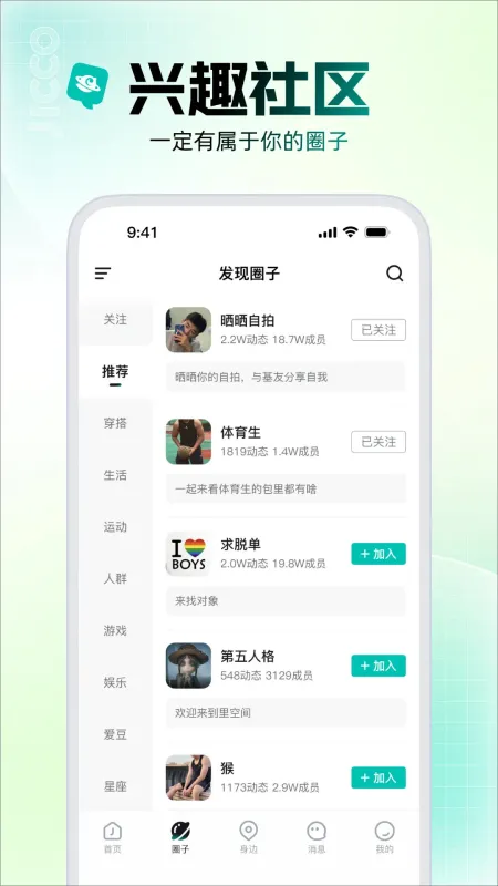 Jicco截图2