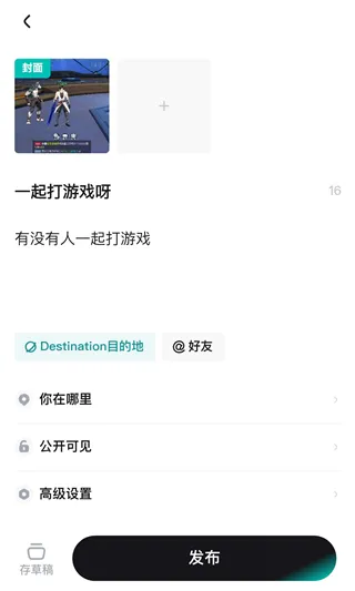 Jicco App发动态教程