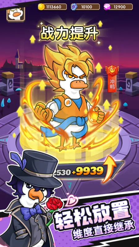 超能下蛋鸭截图4